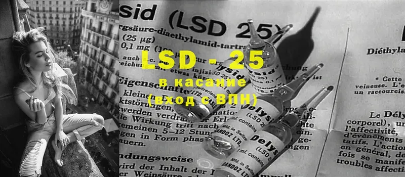 где найти   Новоалександровск  LSD-25 экстази кислота 