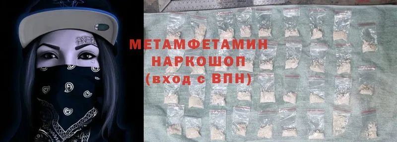 OMG   где найти   Новоалександровск  Метамфетамин Methamphetamine 